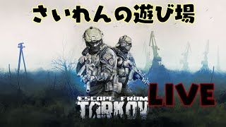 【EFT】　ひるこふ
この先生きのこりたい
Lv...
