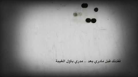 Thumbnail of فقدتك........قبل