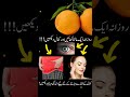 Totkay in urdu  health tips  kino k faiday  urdu quotes shorts youtubeshorts urduquotes totky