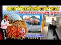 New Sleeper Vande Bharat Train🇮🇳 Howrah to Guwahati Sleeper Vande Bharat Train | Howrah to Kamakhya