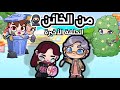 مسلسل سر ذات الشعر الملون الحلقة8 ةالأخيرة لعبة افاتار ورلد   