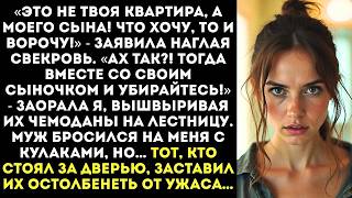 видео: Еще раз тронешь мои вещи — с вещами на выход! — рявкнула я, когда свекровь решила выкинуть мои цветы картинка: Еще раз тронешь мои вещи — с вещами на выход! — рявкнула я, когда свекровь решила выкинуть мои цветы
