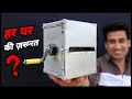 ये Indian जुगाड़ आपके मम्मी पापा की मौज कर देगा || New Invention