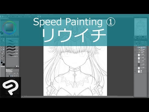 リウイチ「CRYSTAR -クライスタ-」Speed Painting①（作画編）|CLIP STUDIO PAINT