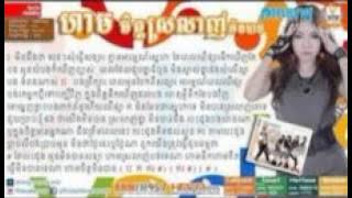 Sophalen ហាមចិត្តស្រលាញ់មិនបាន Ham Chit Srolanh Min Ban Pleng Records CD Vol 17