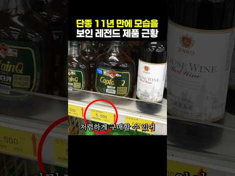 <strong>단종</strong> 11년 만에 모습을 보인 레전드 제품 근황