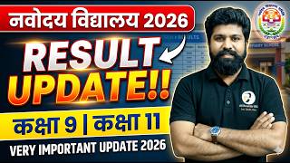 Navodaya Vidyalaya Class 9th Result 2026 — Very Important Update &amp; How to Check 🔔