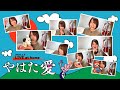 やはた愛🌸新年初ライブ配信❣️地元からライブ配信 (2025年1月5日🎍＠Home)