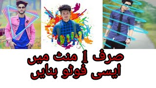 Best Photo editor app|Photo editing|Change background|Add spirals|Picture editor screenshot 5