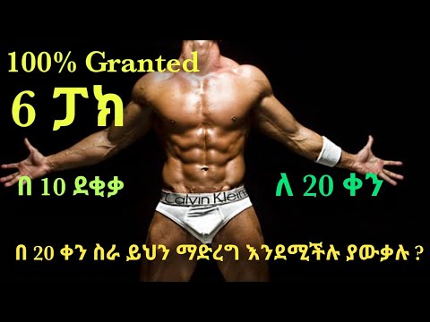 ቪዲዮ: ለመጀመሪያዎቹ 20 ንጥረ ነገሮች የኤሌክትሮን ውቅር ምንድን ነው?