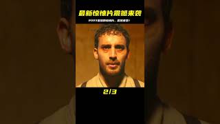2023最新驚悚片震撼來襲#恐怖電影解說 #驚悚懸疑 #修女2 #電影解說 #電影 #解說 #movie #東弟影視