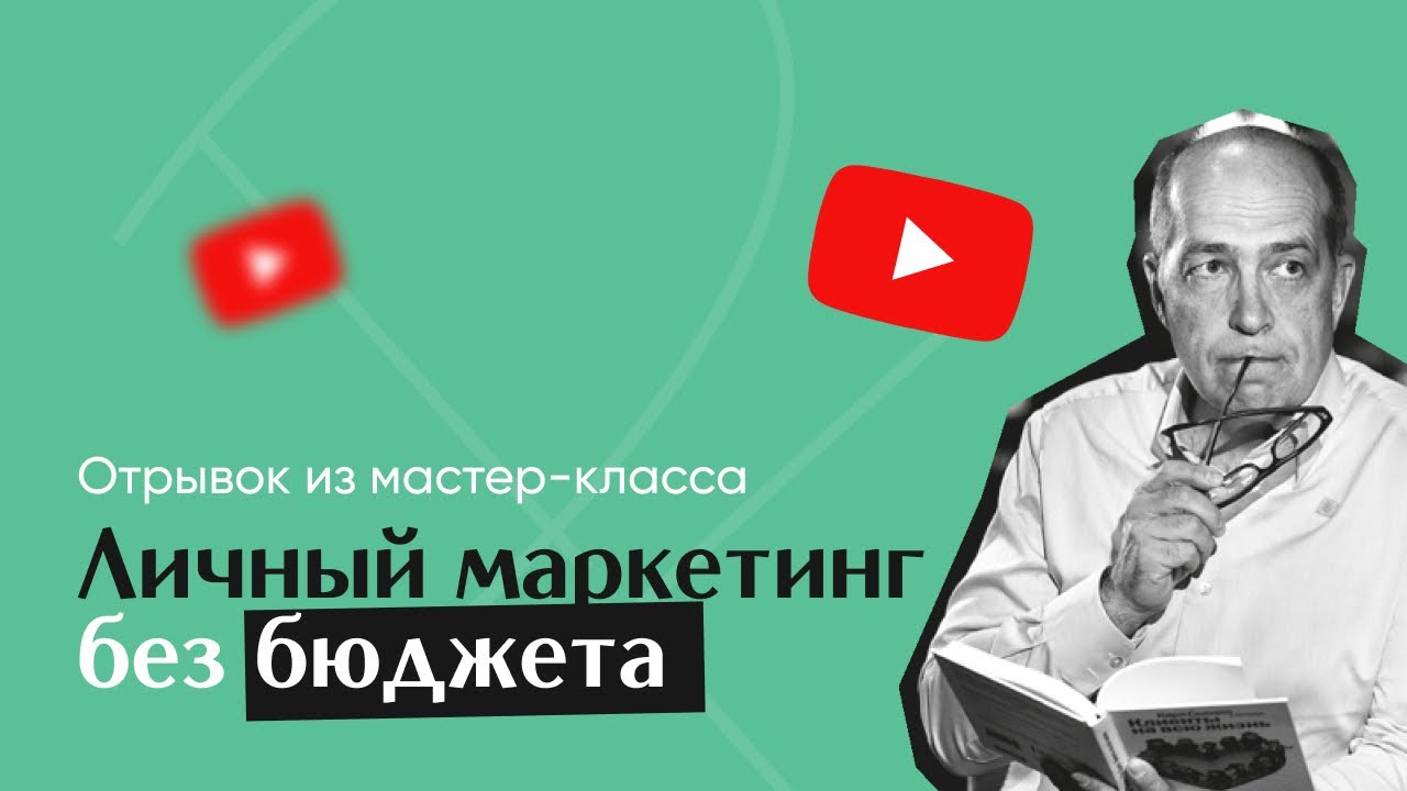 3 УПРАЖНЕНИЯ ПО ЛИЧНОМУ МАРКЕТИНГУ, которые нужно сделать прямо сейчас!