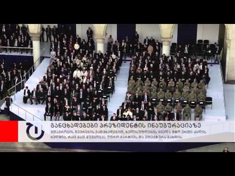 ახალი ამბები: 17 ნოემბერი, 2013