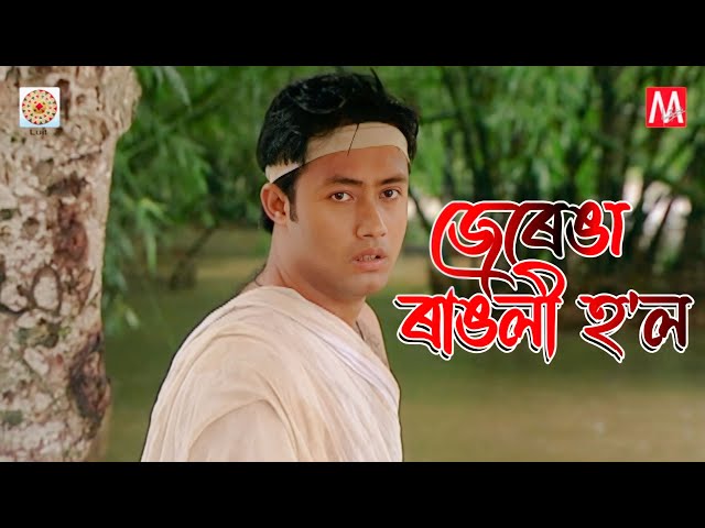 EATUPI DUTUPI TEZE PORI PORI | Junbai 4 | Zubeen Garg | Manas Robin class=