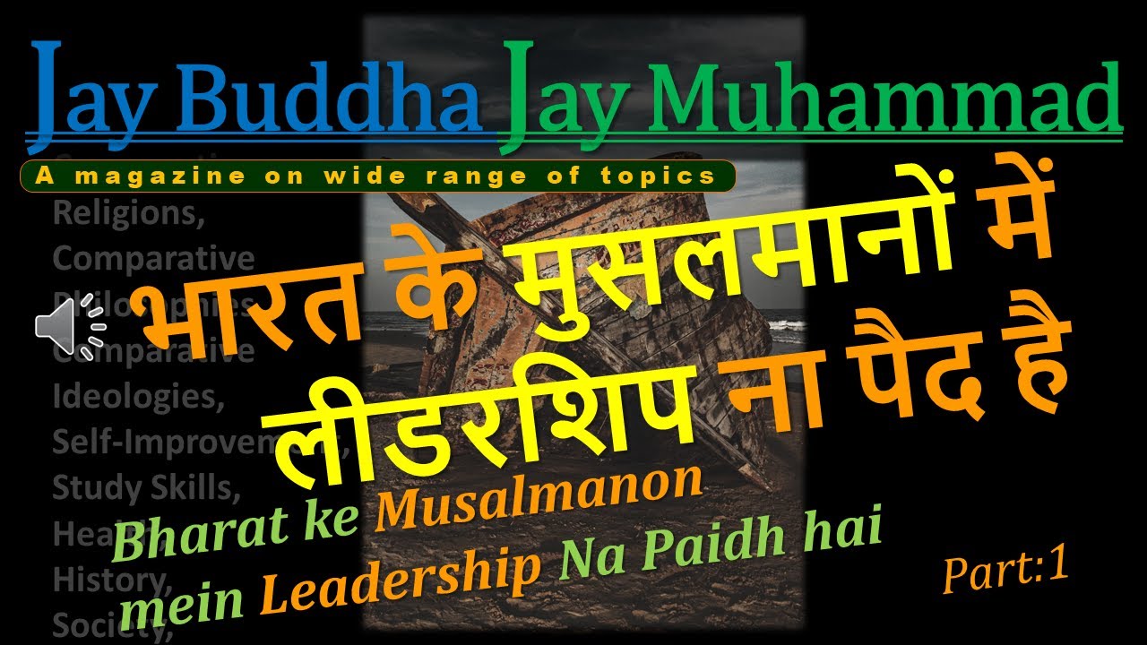 Leadership Crisis among Indian Muslims | Bharat ke Musalman | Spectrum 85 - Our World, Our Lives