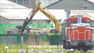 踏切事故車 211系A10編成（高崎車） 全4両解体される！2023.7.31 JR長野総合車両センター　panasd 3165