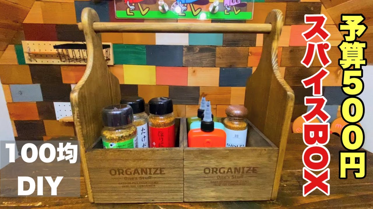 100 yen DIY] No cuts! No nails! Just put it on! How to make a