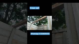 বিম  বসানোর কাজ শেষ #greenwall #subscribe #construction