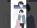 友達以上にはならないよ #イラスト #創作 #漫画 #片思い #shorts #シマブチハイエナちゃんねる