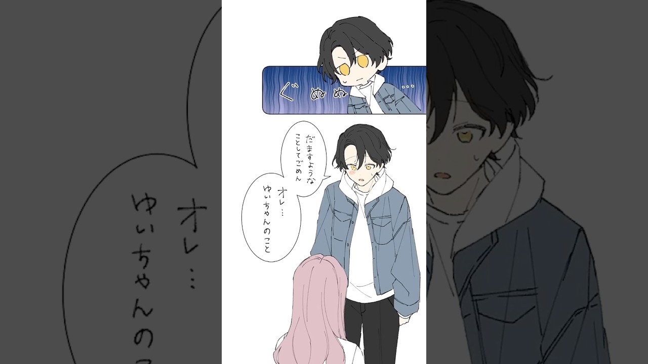 友達以上にはならないよ #イラスト #創作 #漫画 #片思い #shorts #シマブチハイエナちゃんねる