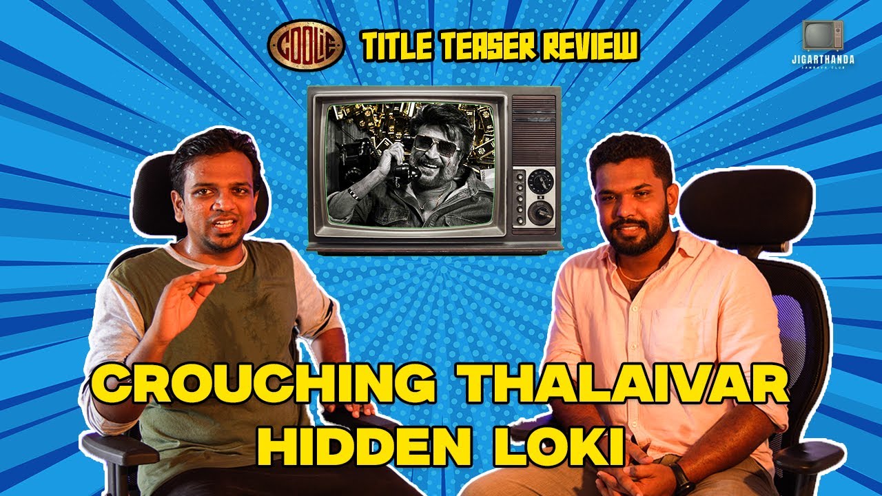 COOLIE TITLE TEASER REVIEW | Thalaivar 171 | Lokesh Kanagaraj | Jigarthanda Sambava Club