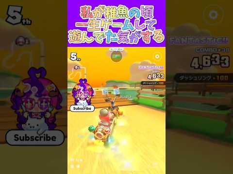 マリオカートツアー 夏休みどうだった？楽しかった？