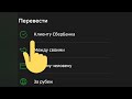 Как перевести деньги на карту #shorts