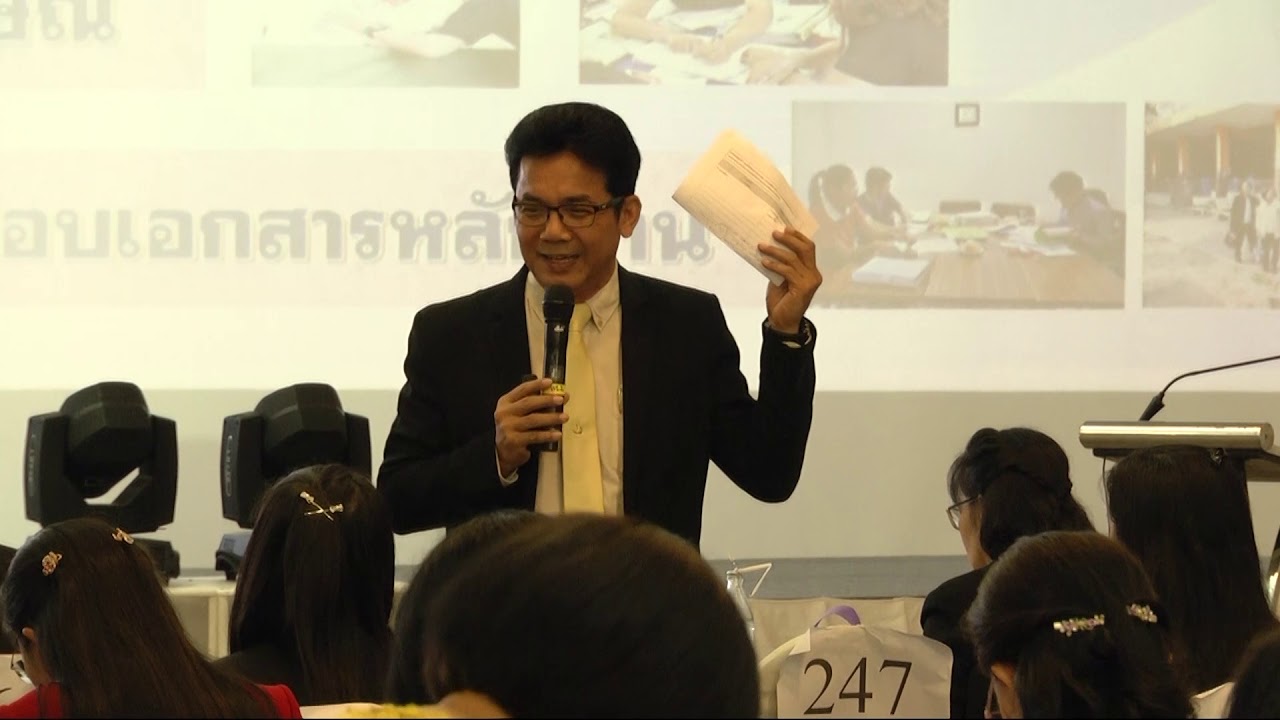 สัมมนาเชิงปฏิบัติการเสริมสร้างศักยภาพด้านการประเมิน ตอนที่ 8