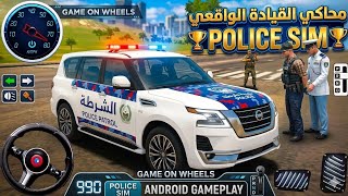 الشرطة مطاردة شرطي القيادة محاكي🚨 Highway Police Simulator - Android Game | automobile