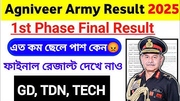 Agniveer Army Final Result | army final cut off 2025 p| শিলিগুড়ি ও বহরমপুর অনেক কম ছেলে পাস😡