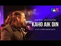 Ahmed jahanzeb  kaho aik din  live  music performance  iam karachi