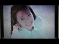 【字幕アリ】 牛乳石鹸 ナリティ CM 1993年 高橋由美子 「晴れのち曇りのち晴れ」