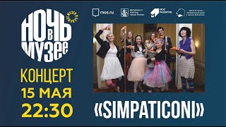 Концерт «Simpaticoni»