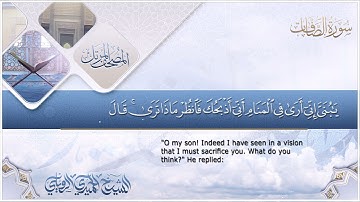 سورة الصافات || الشيخ الحميدي الرويلي # 1442هـ_ Alhomedi Elrowaily _Surah as-Saffat