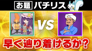 【超真剣】AIには絶対負けないと言い張るポケモン廃人 vs アキネイターが名勝負すぎた