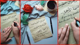 كتبت عبارة غزل بخط عربي وإنجليزي  اهديها لمن تحب(حالات واتساب) Love phrase, handwritten