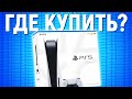 ЗАПУСК PLAYSTATION 5: ИСПОЛЬЗОВАТЬ ОДИН АККАУНТ НА ДВЕ КОНСОЛИ МОЖНО?