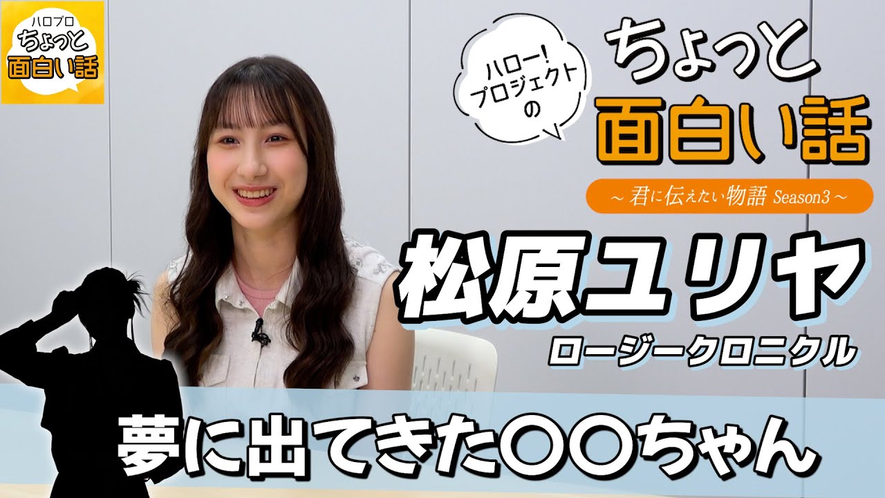 松原ユリヤ msk maxresdefault.jpg
