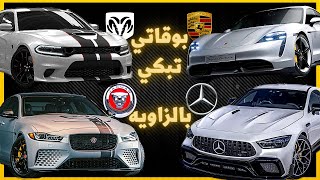 قائمة أسرع 15 سياره بالعالم اليوم #2022 🔥! 