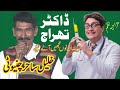 New latest funny punjabi mushaira  khalil sahar  doctor thiraaj  funny poem