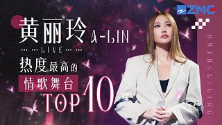 Download Lagu “天生歌姬”A-Lin黄丽玲热度最高的情歌舞台TOP10!听着听着泪流满面 #天赐的声音 #alin 主题特辑 20250812 MP3 Download Lagu “天生歌姬”A-Lin黄丽玲热度最高的情歌舞台TOP10!听着听着泪流满面 #天赐的声音 #alin 主题特辑 20250812 MP3