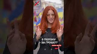 ХТО ЗАРОБЛЯЄ НА ГОРІ: історія псевдоволонтера, який брав ГРОШІ ЗА "ПОВЕРНЕННЯ З ПОЛОНУ"