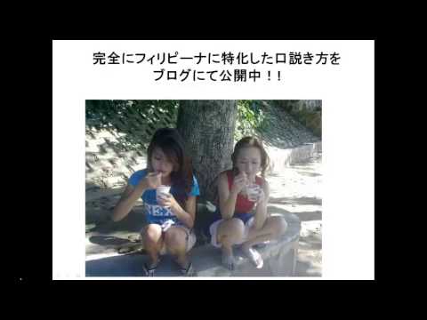 フィリピンパブ スーパースター Youtube