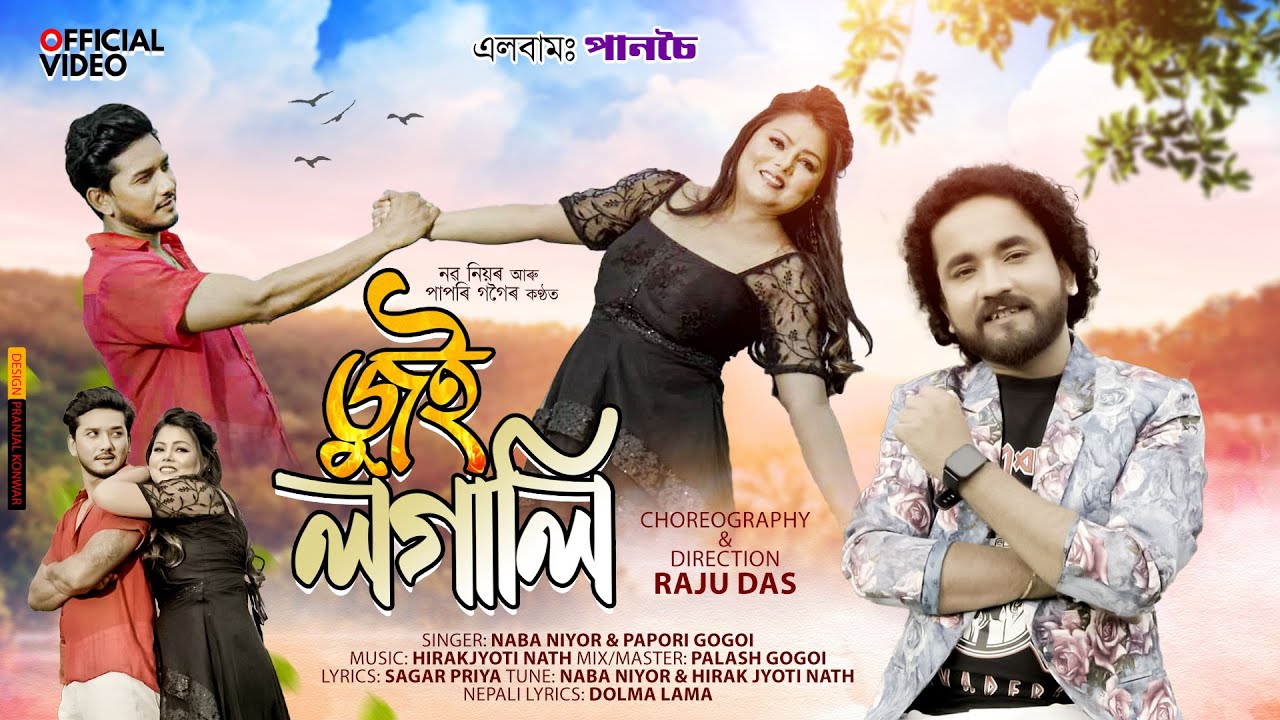 JUI LOGALI - Official Video | Naba Niyor| Papori Gogoi|Raju Das।Nawin| Vijaya Laxmi/Assamese Song