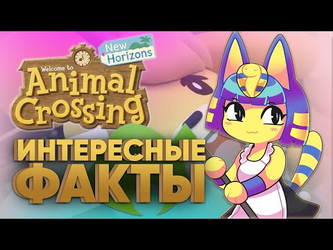 Секреты и тайны Animal Crossing: New Horizons! Лягушки-демоны, твиттер, криптоинвесторы и гадалка