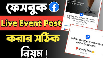 how to add life event on facebook | how to create life event on facebook | life event on facebook ||