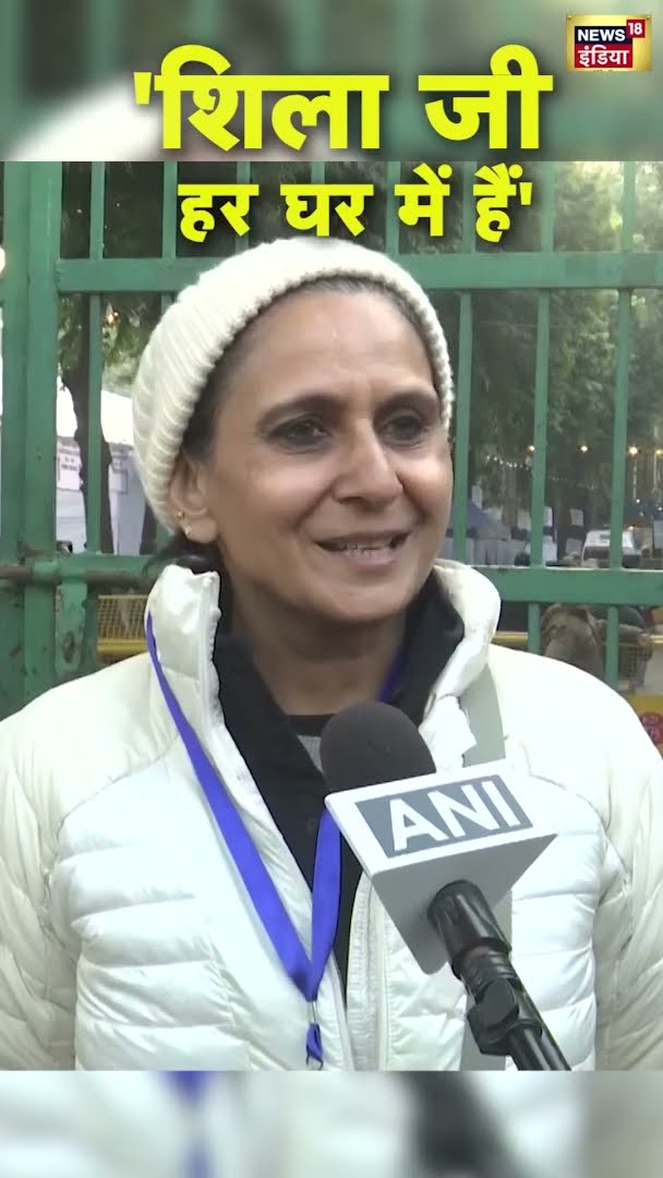 'दिल्ली की पूर्व CM Sheila Dikshit आज भी लोगों के दिलों में ज़िंदा हैं' | Delhi Election Result