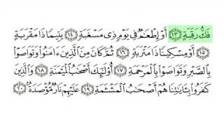 Al Balad-Surat 090 -Ghamdi