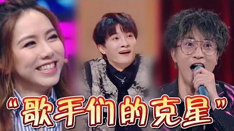 专业歌手如何被玩坏？当她一开口，薛之谦立马尴尬到无地自容！ - 天天要闻