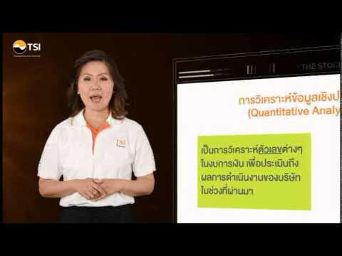 Company and SWOT Analysis-การวิเคราะห์  บริษัท และการวิเคราะห์ จุดแข็งจุดอ่อนโอกาส